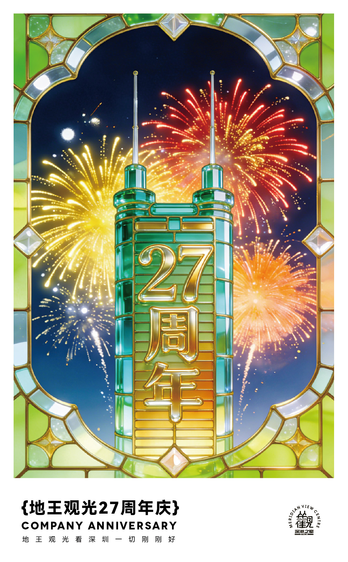 节日海报 [定稿]-18.jpg