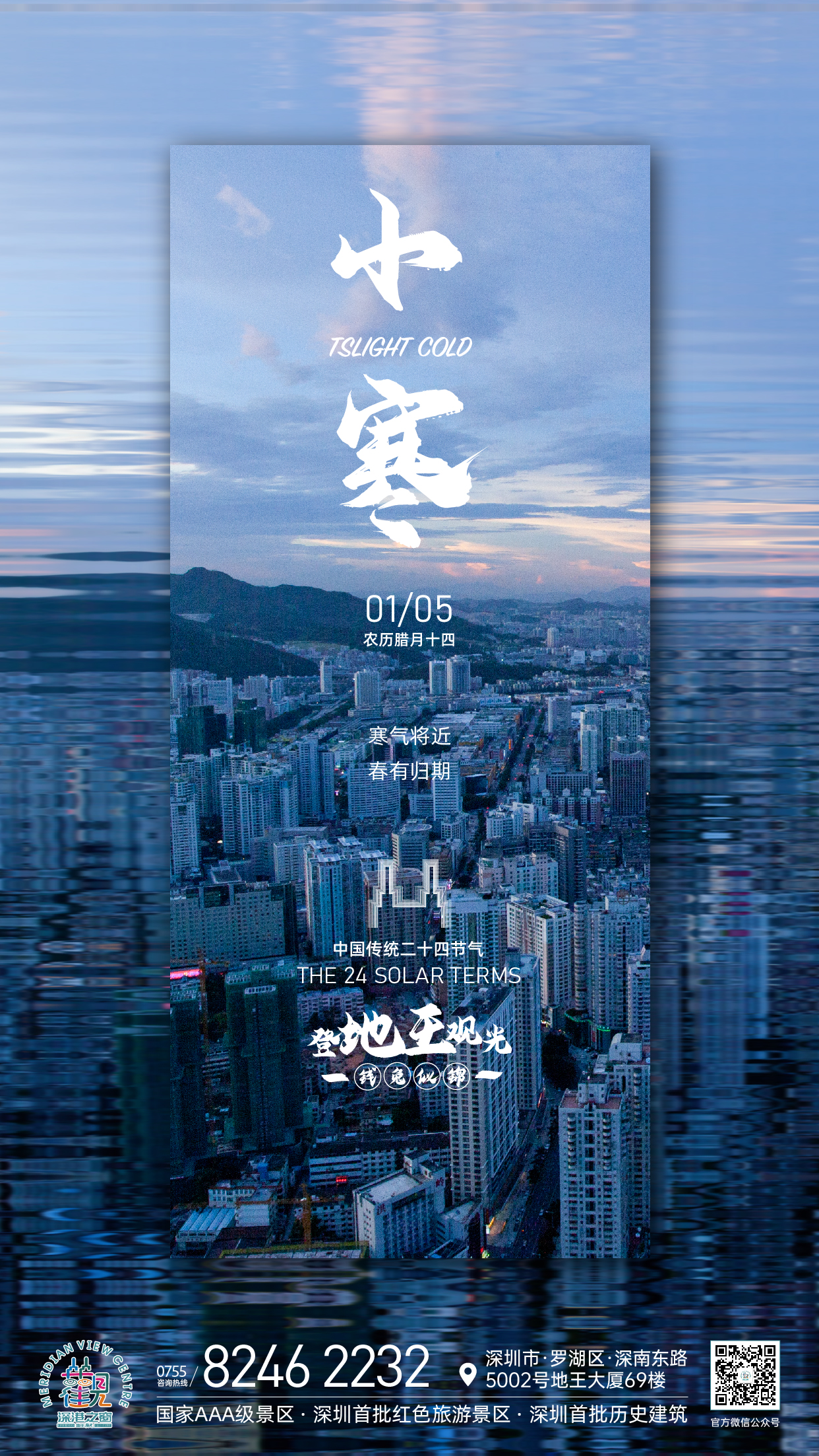 2023节气海报版式定稿_画板 1 副本 4.jpg