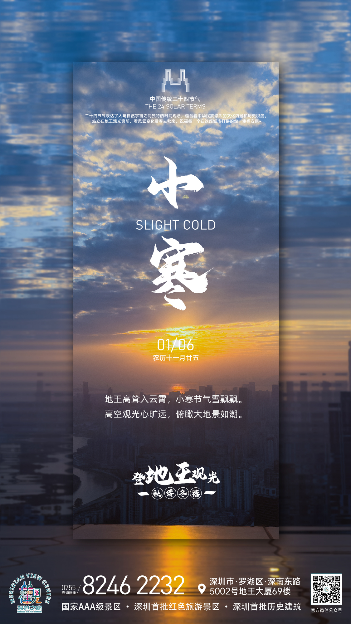 0106小寒_画板 1 副本 6.jpg