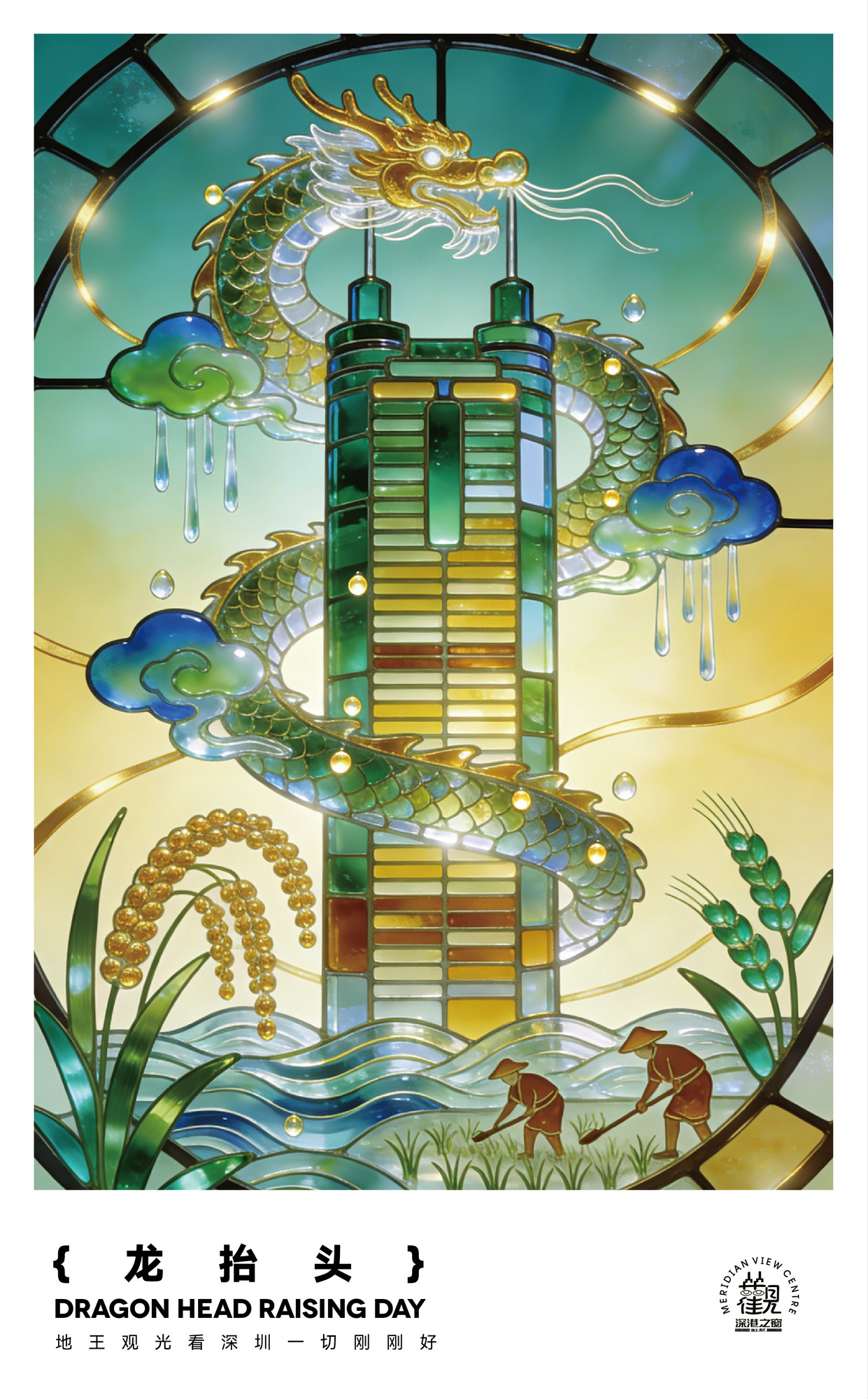 节日海报 [定稿]-07.jpg