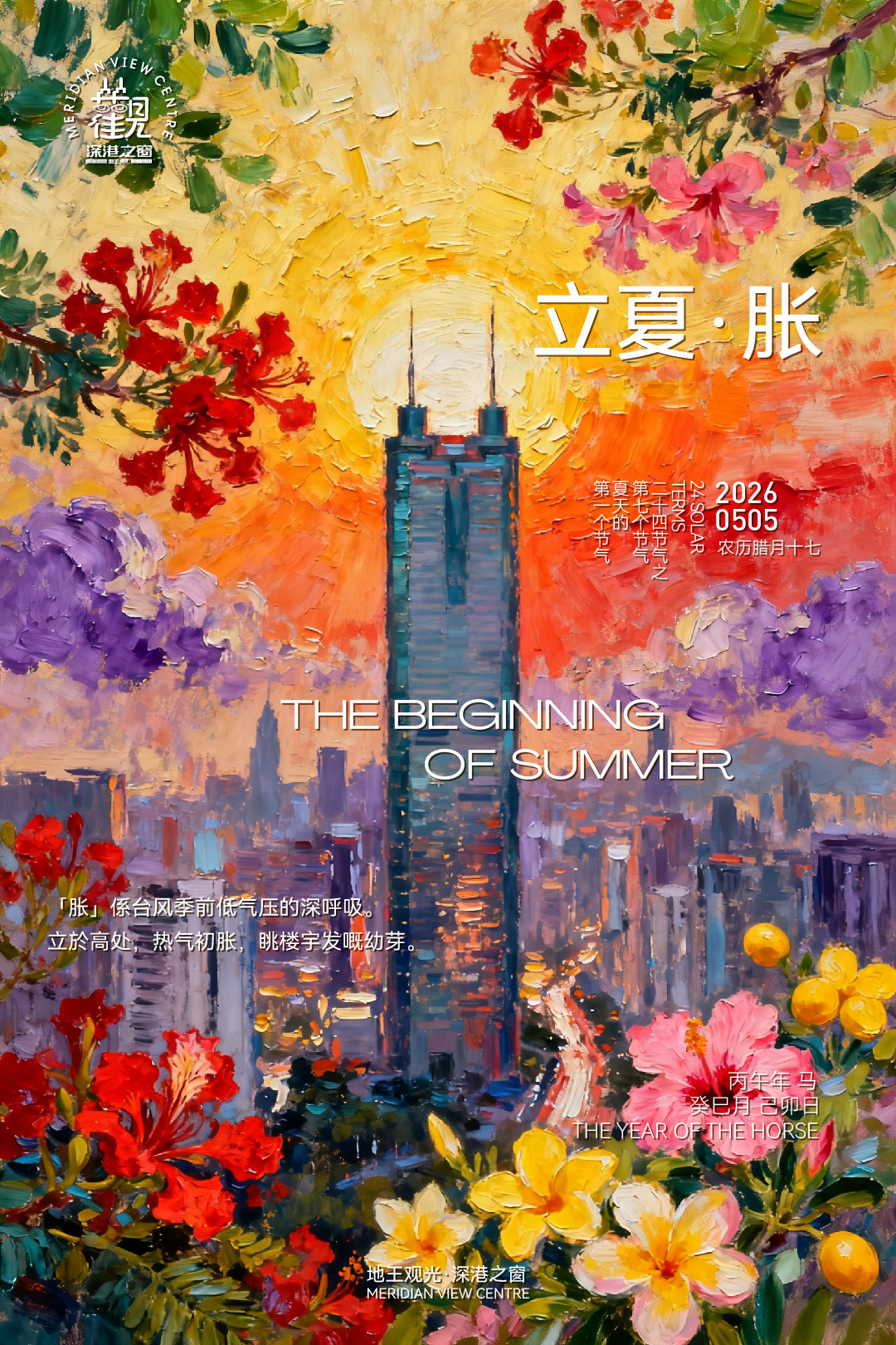 2026节气海报-07.jpg