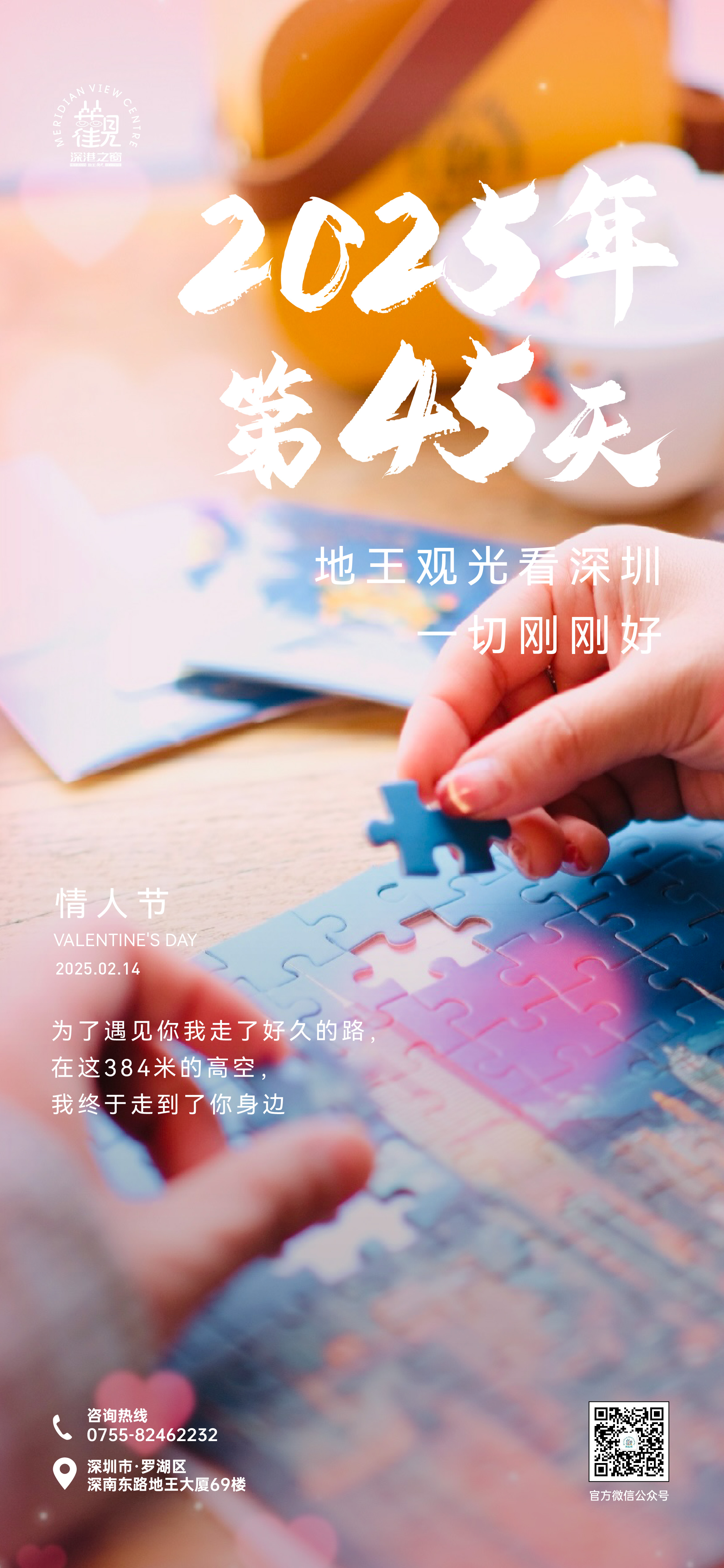 0214情人节-01.jpg