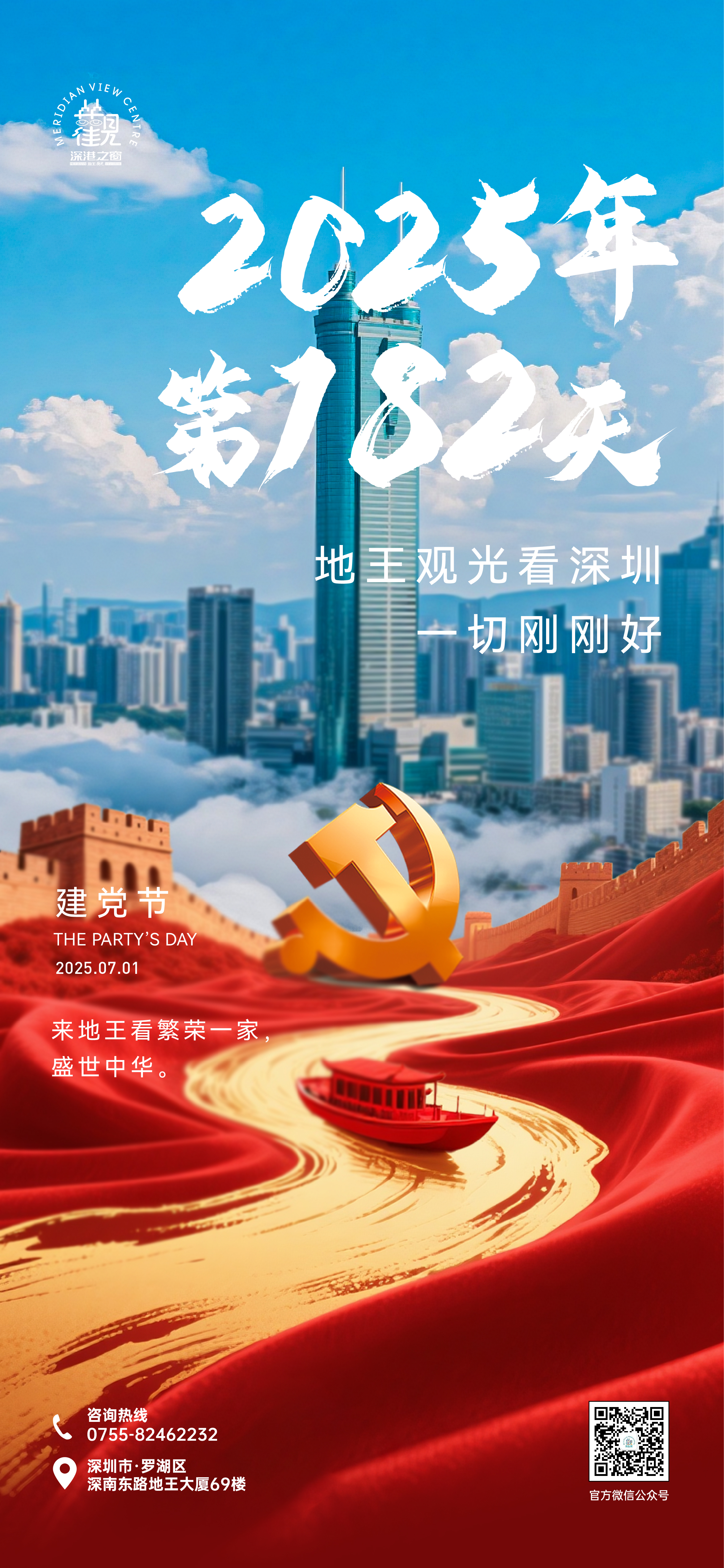 0701建党节-01.jpg