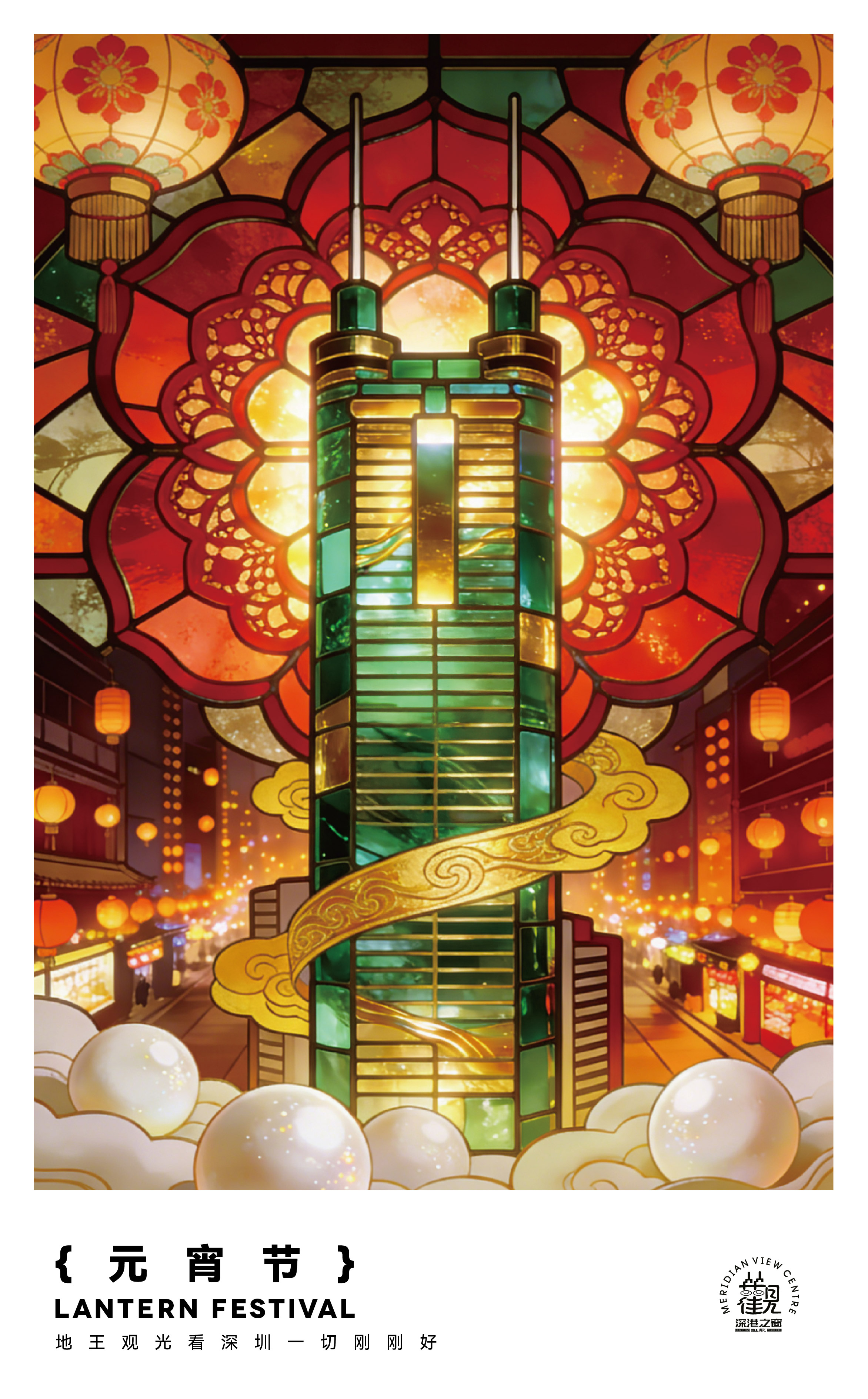 节日海报 [定稿]-04.jpg