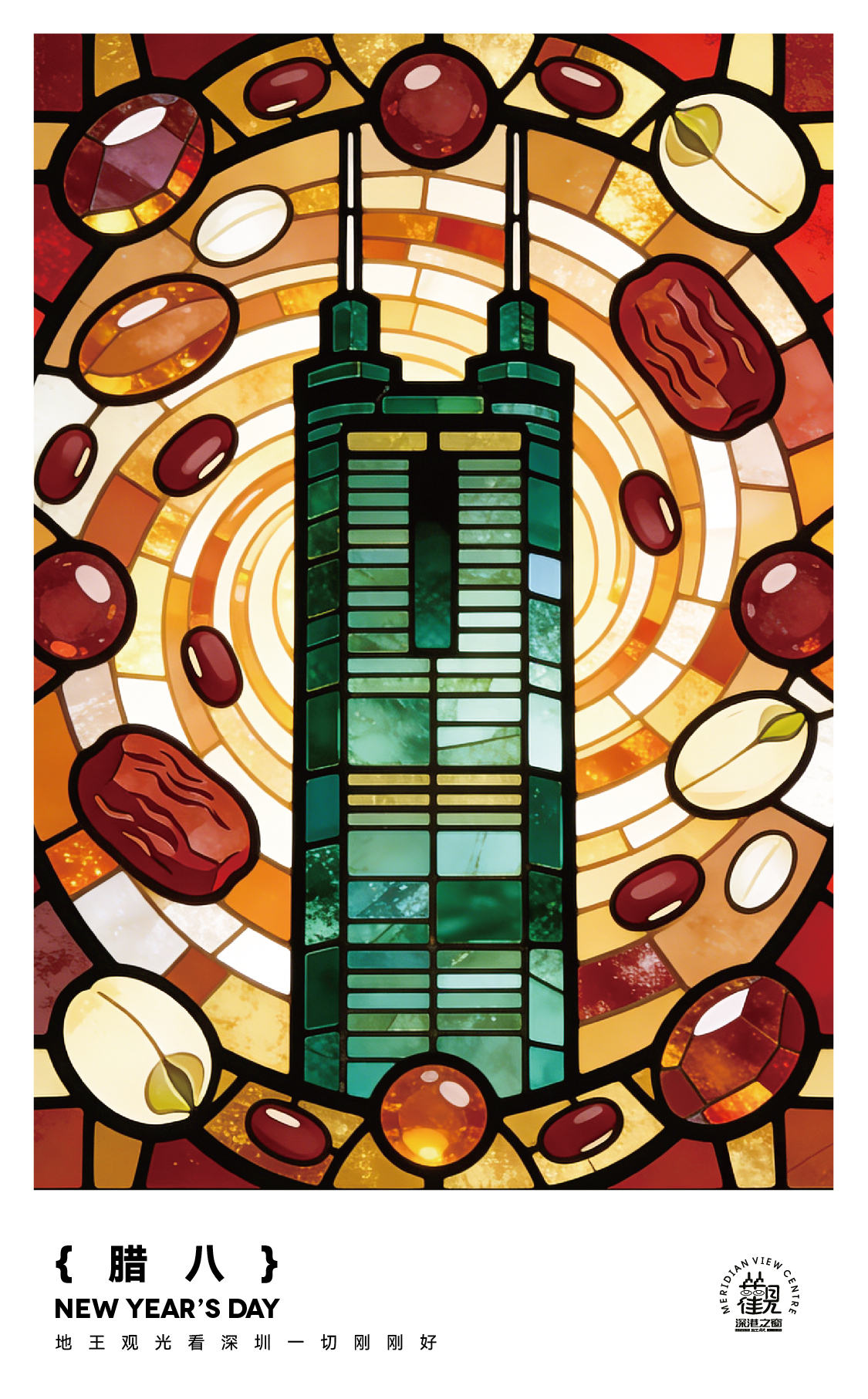 节日海报 [定稿]-06.jpg